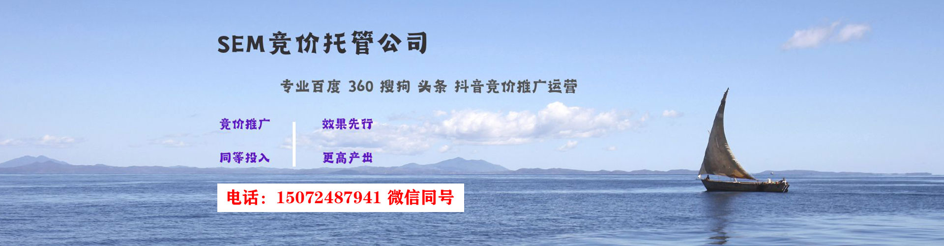 修武谷歌sem